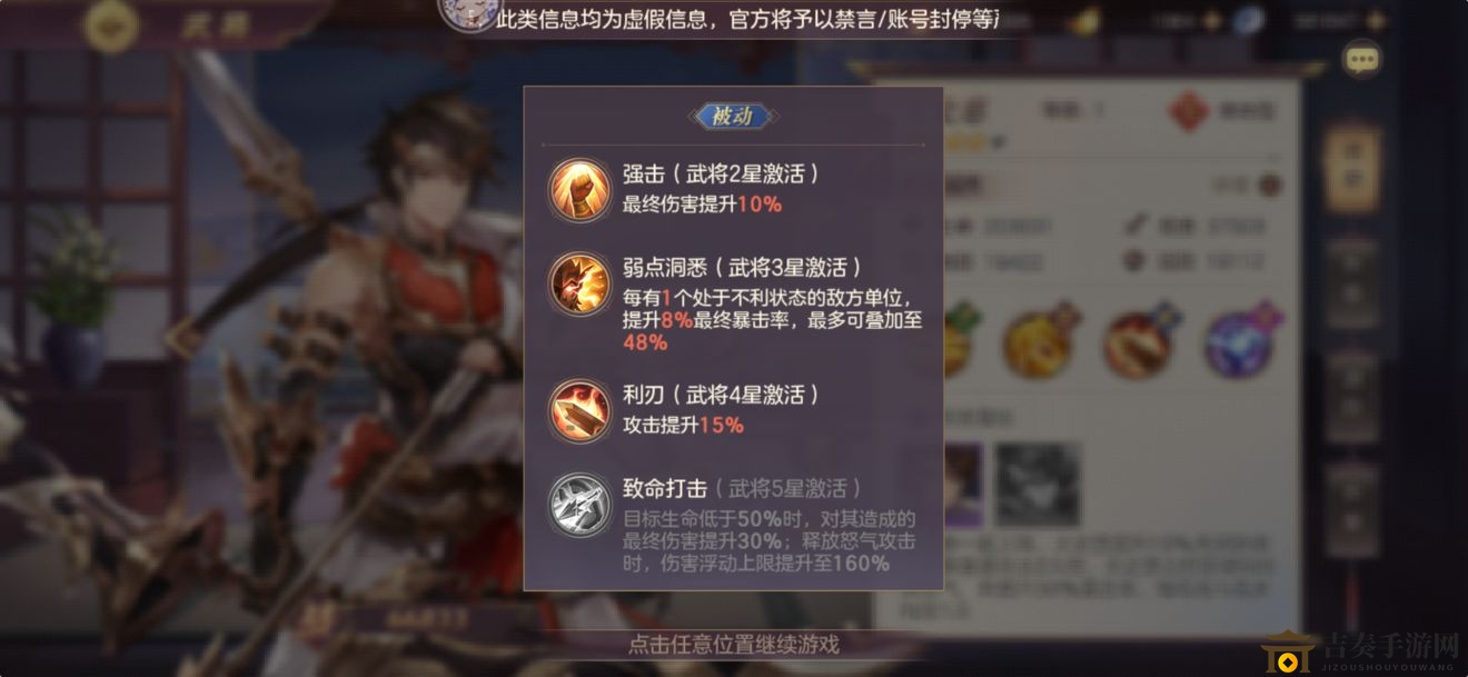 三國(guó)志幻想大陸最強(qiáng)切后陣容推薦 平民切后排陣容打法詳解