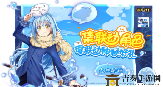 英魂之刃手游聯(lián)動(dòng)英雄利姆魯上線時(shí)間介紹 利姆魯聯(lián)動(dòng)怎么獲得