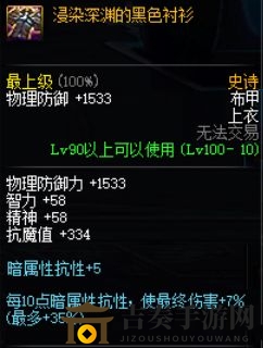 DNF100級史詩大幽魂四件套效果介紹 DNF100級窺視深淵之人套裝效果介紹