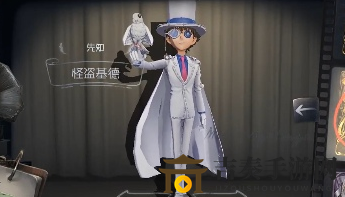 第五人格柯南聯(lián)動第二彈皮膚解析：怪盜基德、赤井秀一、安室透、貝爾摩德視頻分享