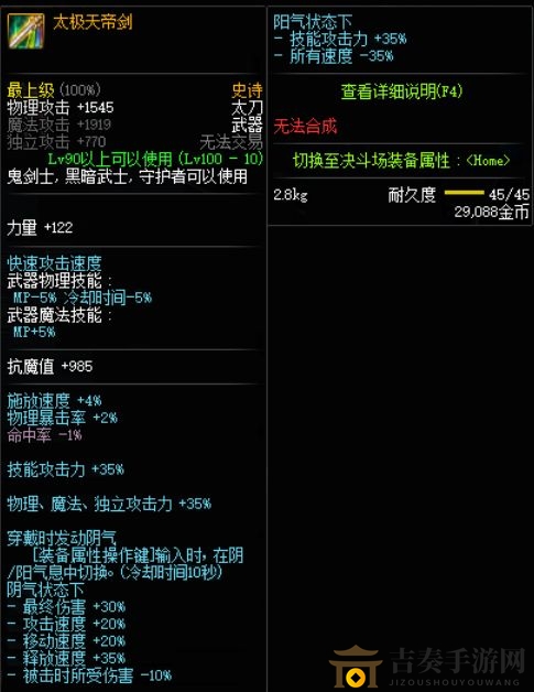 DNF100級史詩大幽魂四件套效果介紹 DNF100級窺視深淵之人套裝效果介紹