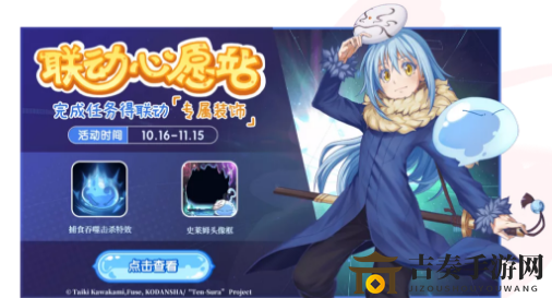 英魂之刃手游聯(lián)動(dòng)英雄利姆魯上線時(shí)間介紹 利姆魯聯(lián)動(dòng)怎么獲得