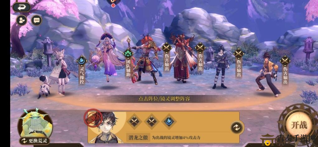 山海鏡花推圖陣容推薦 平民最強推圖陣容攻略分享