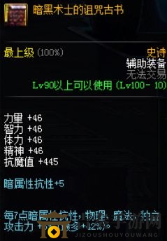 DNF100級史詩大幽魂四件套效果介紹 DNF100級窺視深淵之人套裝效果介紹