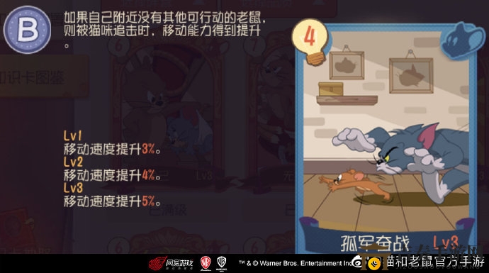 貓和老鼠手游知識(shí)卡最新分享 新版最強(qiáng)知識(shí)卡推薦