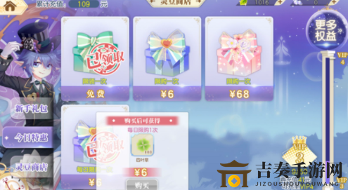 小花仙抽到的花神應怎么用 小花仙四葉草購買上限了怎么辦