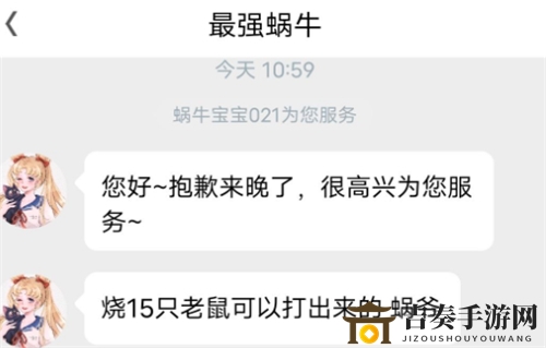 最強(qiáng)蝸牛奶酪愛情小游戲獲取方法說明 奶酪愛情卡帶怎么獲得