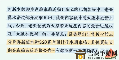 王者榮耀s20賽季三分奇兵新版本預計本周上線 s20賽季什么時候開始