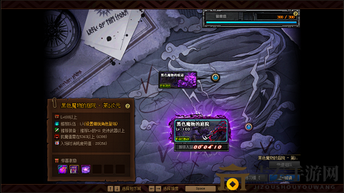 DNF手游黑色魔物的庭院進(jìn)入條件 黑色魔物的庭院副本開啟辦法