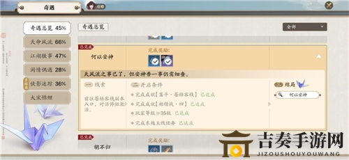 天涯明月刀手游何以安神攻略流程 何以安神奇遇完成方法