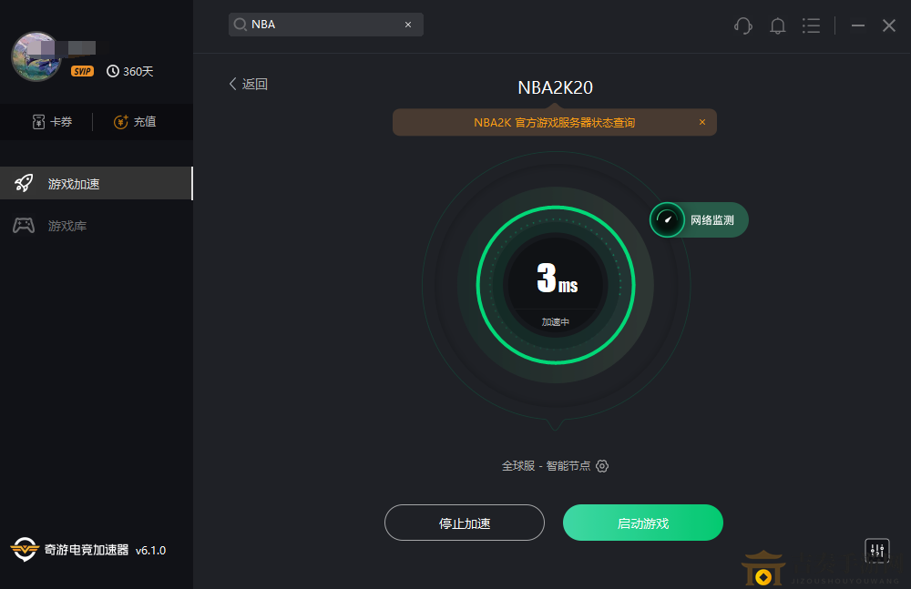 NBA2K20連不上服務(wù)器解決辦法