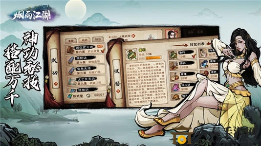 煙雨江湖少林元寶使用攻略 少林元寶怎么用最劃算