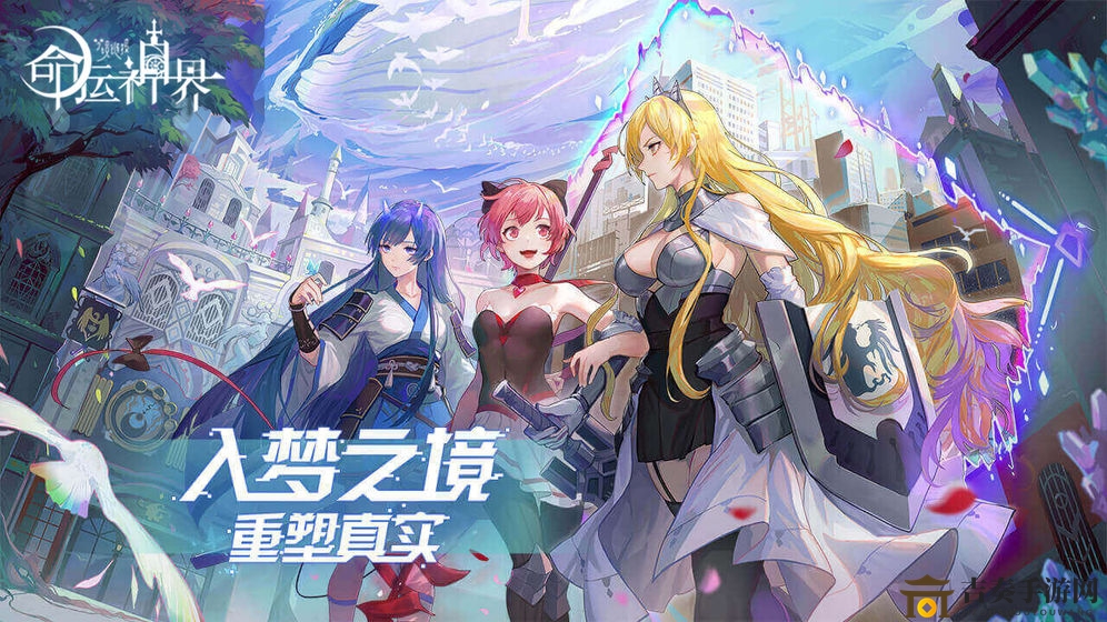 《命運(yùn)神界夢(mèng)境連接》技能解析：詳解必殺技類別