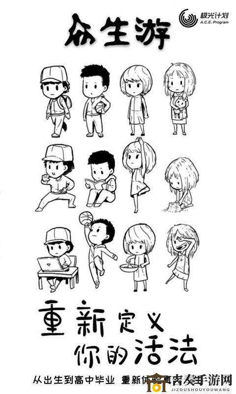 破解眾生游營養(yǎng)過剩困境，全方位解決策略