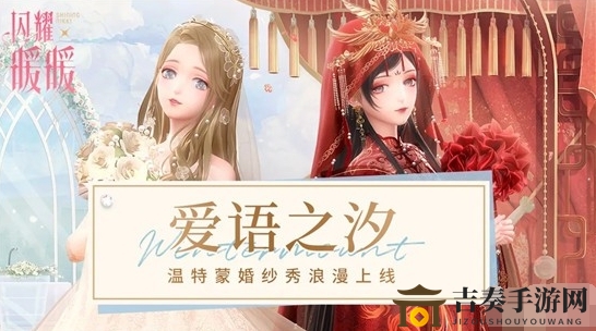 閃耀暖暖愛語之汐活動(dòng)獎(jiǎng)勵(lì)介紹 愛語之汐活動(dòng)攻略