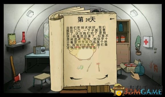 《60！》如何養(yǎng)狗 養(yǎng)狗事件流程介紹