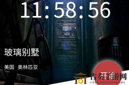 Crimaster犯罪大師玻璃別墅兇手是誰 犯罪大師玻璃別墅兇手預(yù)測(cè)