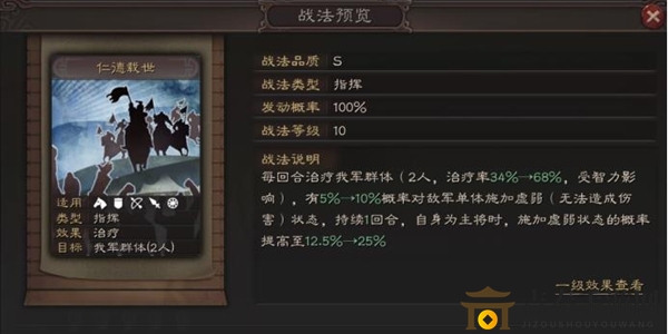 三國(guó)志戰(zhàn)略版S2賽季劉備陣容推薦 劉備戰(zhàn)法講解