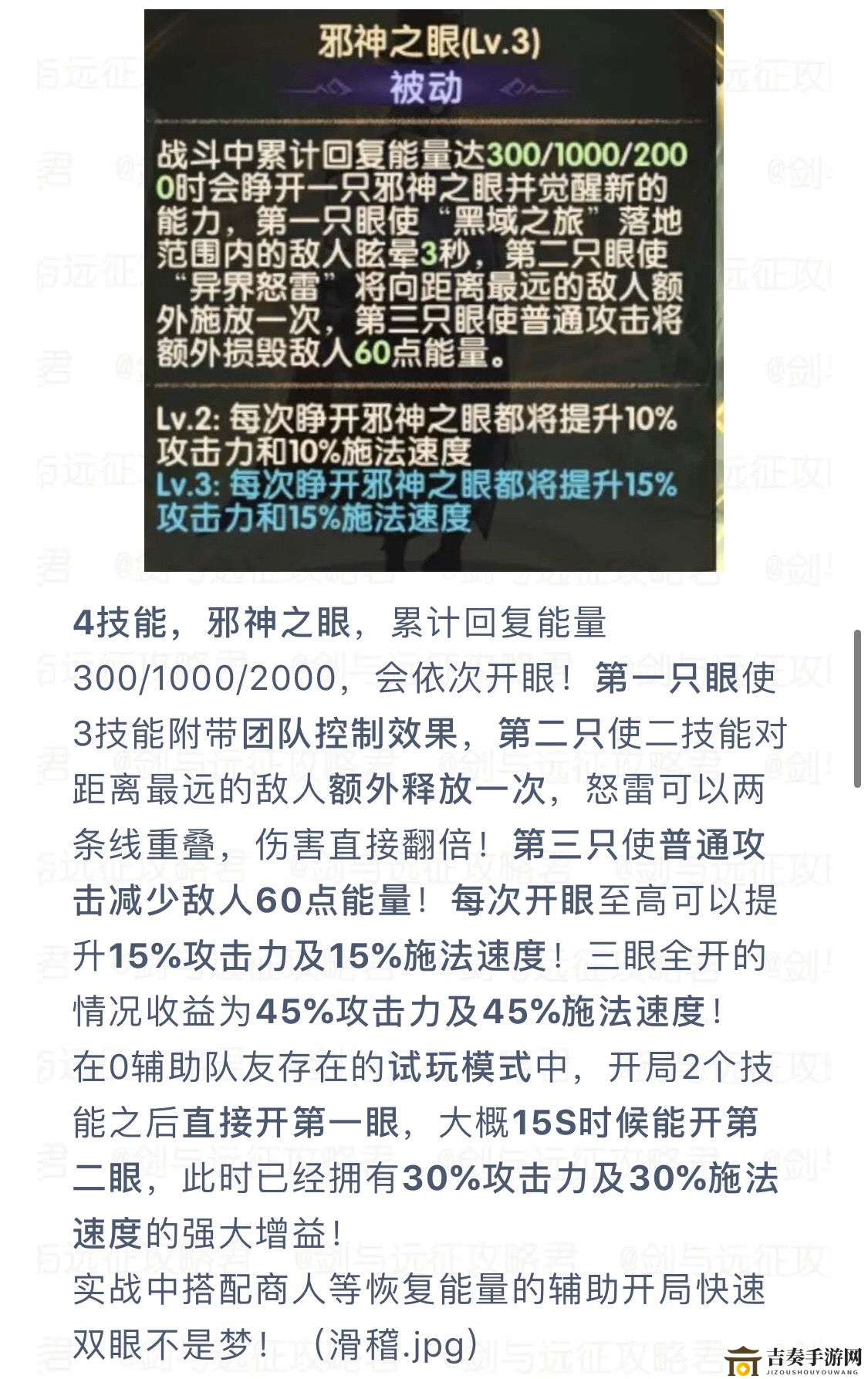 劍與遠(yuǎn)征奧登強(qiáng)不強(qiáng) 新英雄星墓守門(mén)人奧登評(píng)測(cè)