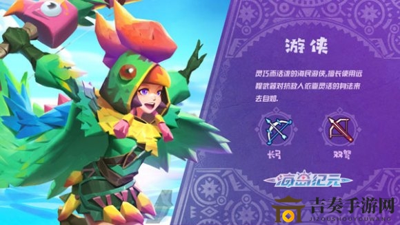 海島紀元雙弩、長弓對比解析 平民游俠武器選擇推薦