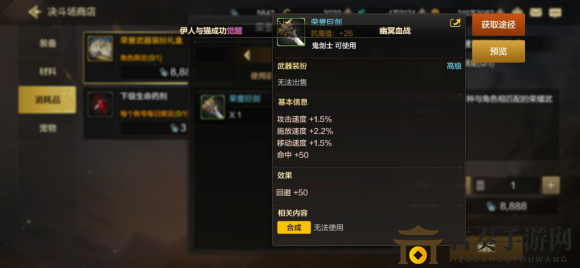 DNF手游武器裝扮獲取方法匯總 榮耀武器裝扮及雄偉帝國(guó)武器效果大全