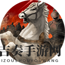 《三國群英傳8》公孫瓚武將圖鑒