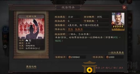 《三國志戰(zhàn)略版》運籌決算攻略詳解，實戰(zhàn)技巧全面剖析