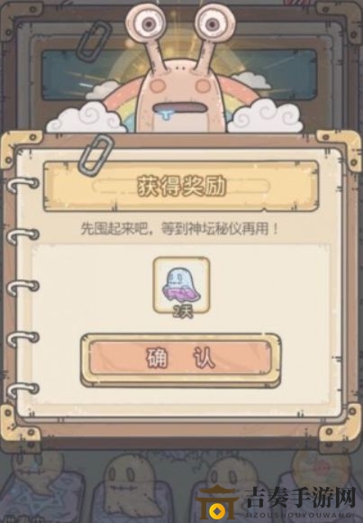 最強蝸牛供奉加速怎么獲得 供奉加速獲取攻略