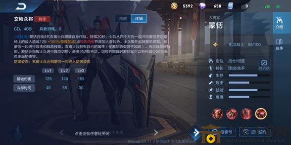 王者榮耀蒙恬最強(qiáng)連招攻略 蒙恬技能釋放順序詳解