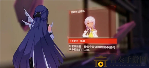 崩壞3后崩壞書卡蘿爾行傳2通關(guān)攻略 卡蘿爾行傳2打法詳解