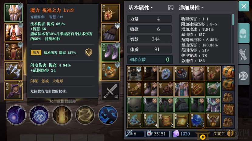 魔淵之刃法師噩夢戰(zhàn)法攻略，輕松通關(guān)揭秘