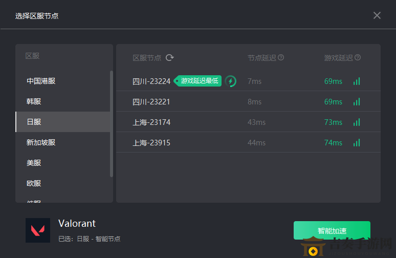 《Valorant》防作弊系統(tǒng)Vanguard掉線錯誤解決辦法