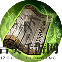 《三國群英傳8》李典武將圖鑒