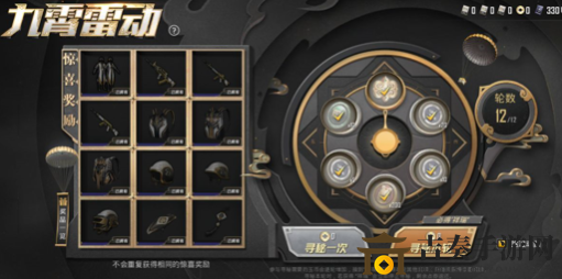 和平精英九霄套裝入手價(jià)格參考 和平精英九霄服裝多少錢可以出