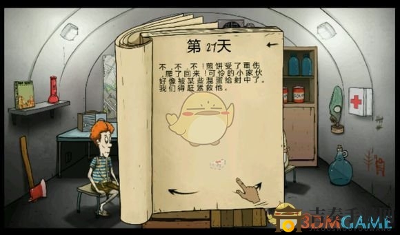 《60！》如何養(yǎng)狗 養(yǎng)狗事件流程介紹