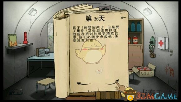 《60！》如何養(yǎng)狗 養(yǎng)狗事件流程介紹