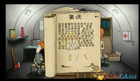 《60！》如何養(yǎng)狗 養(yǎng)狗事件流程介紹