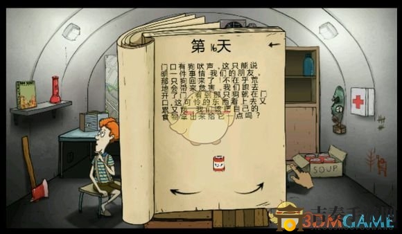 《60！》如何養(yǎng)狗 養(yǎng)狗事件流程介紹