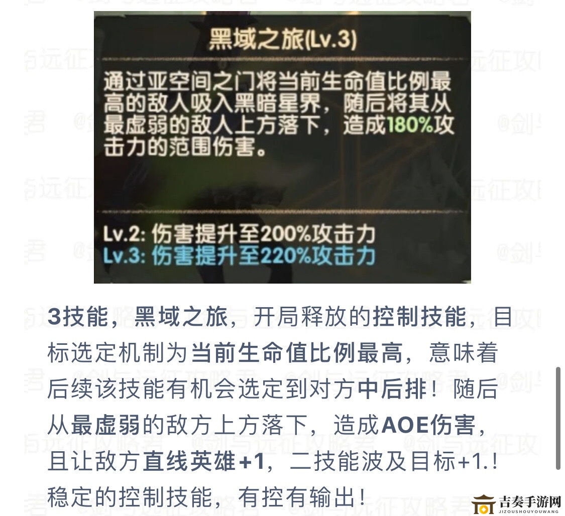 劍與遠(yuǎn)征奧登強(qiáng)不強(qiáng) 新英雄星墓守門(mén)人奧登評(píng)測(cè)