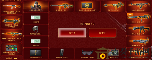 CF元旦特惠活動(dòng)地址 CF元旦特惠活動(dòng)網(wǎng)址