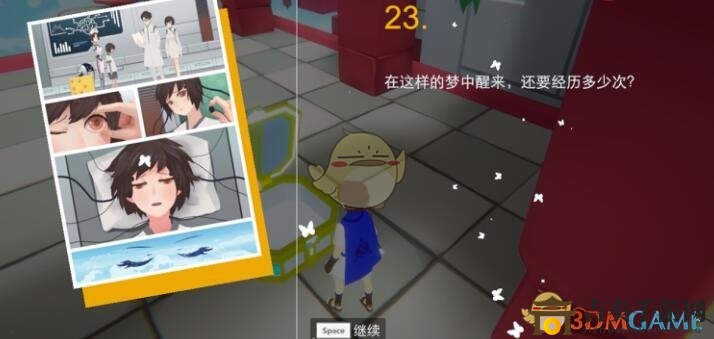 《不可思議之夢蝶》全寶箱位置與內(nèi)容一覽