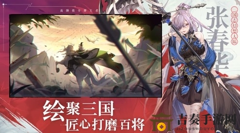 《三國志幻想大陸》戰(zhàn)魂選用指南，熱門推薦一覽