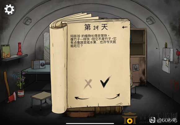 《60秒！》女兒觸發(fā)事件分享