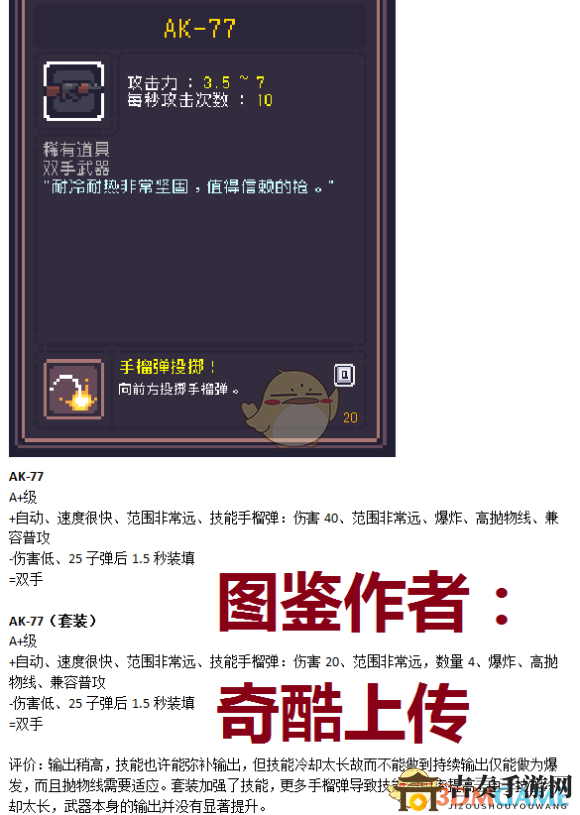 《Dungreed》深度剖析：AK77測(cè)評(píng)報(bào)告揭曉