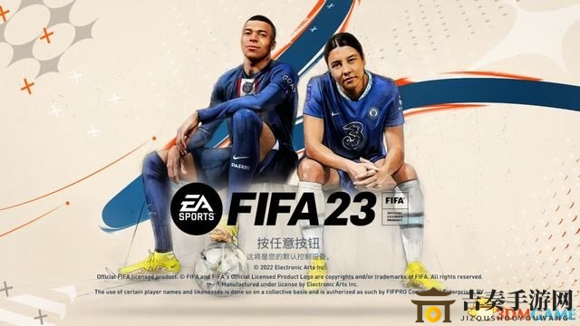 《FIFA 23》圖文全攻略 玩法模式操控技巧能力值建模推薦