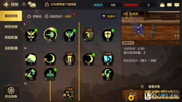 DNF手游搬磚鬼泣加點(diǎn)攻略 平民最新鬼泣技能點(diǎn)分配方案