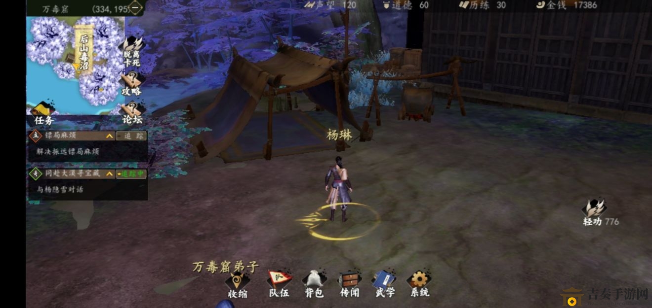 下一站江湖萬(wàn)毒窟求死老人任務(wù)攻略 求死老人任務(wù)完成方法