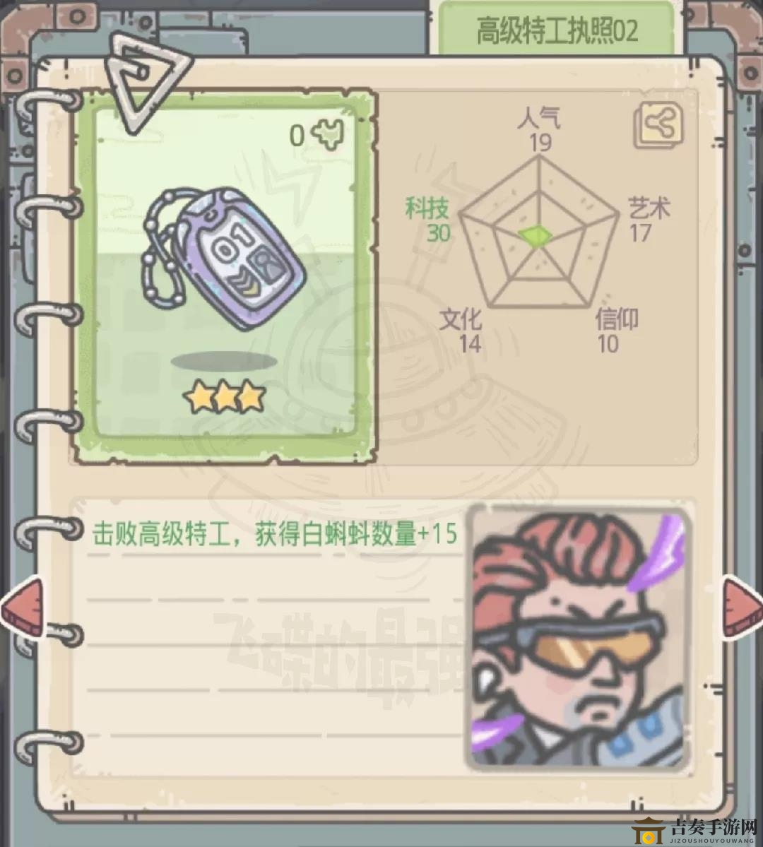 最強(qiáng)蝸牛特工執(zhí)照匯總 超級、高級及中級特工執(zhí)照大全