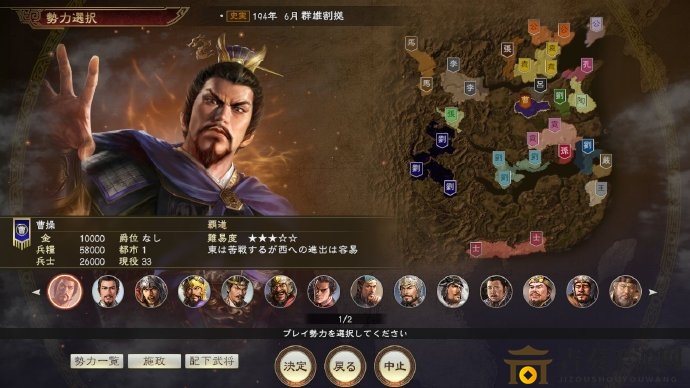 《三國志14》入門攻略，新手必看技巧匯總